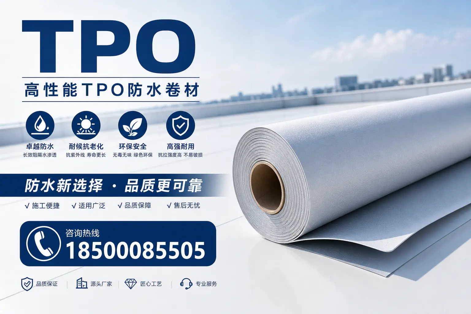tpo材料的科普知识,助力邯郸企业了解新技术